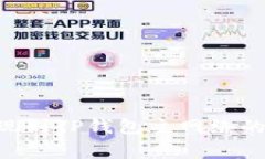 如何将ETH从币安提现到T